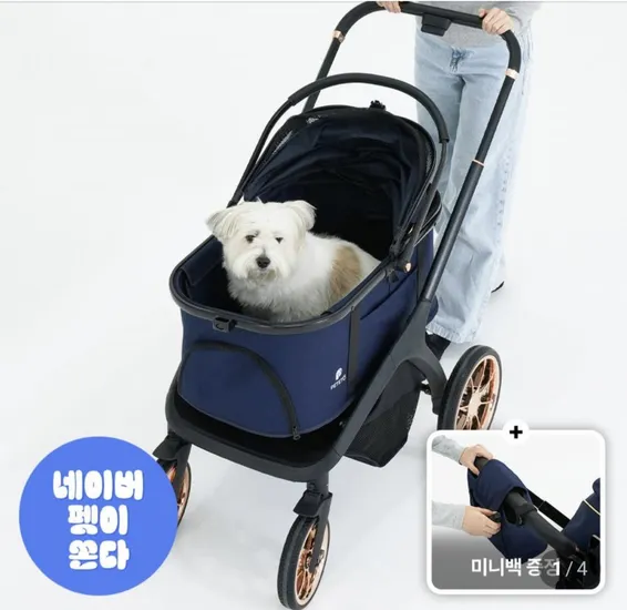 페테토 분리형 강아지 유모차 COSMO 프리미엄