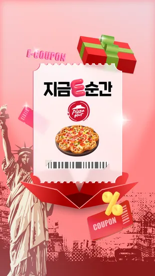 피자헛 신상 50% 외 다양