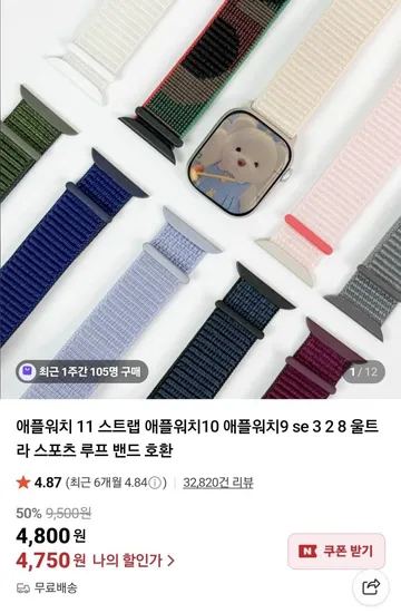 애플워치 11 스트랩 애플워치10 9 se 2 8 7 6 스포츠 루프 밴드