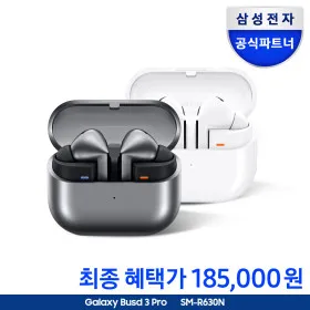 갤럭시 버즈3프로 투명케이스 200,000원