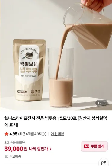 냅두유 15포/30포 두류고형분 8.5%이상