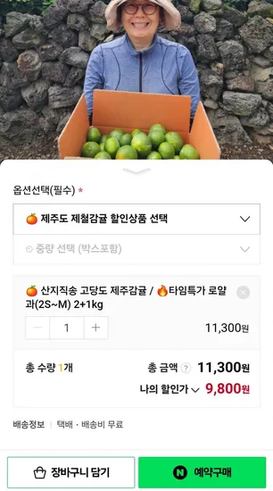 제주도 하우스 극조생 귤 3kg