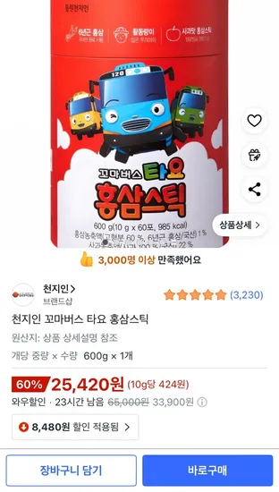 천지인 어린이 홍삼스틱 10g 60포