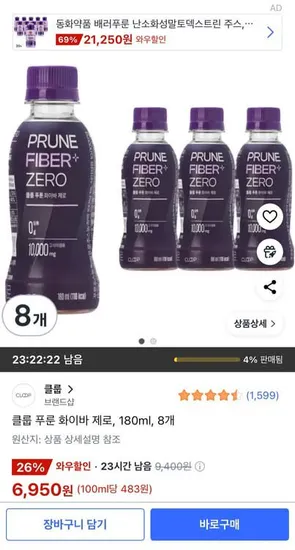 클룹 푸룬 화이바 제로 8개 180ml