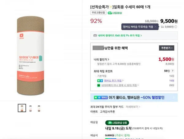 일회용 수세미 60매