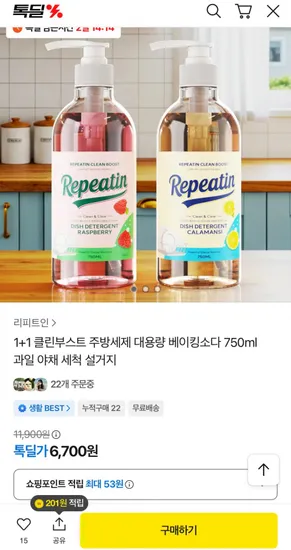 클린부스트 주방세제 750ml 1+1