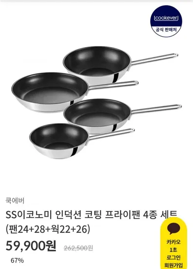 이코노미 인덕션 코팅 프라이팬 4종 세트 팬24cm 28cm 웍22cm 26cm
