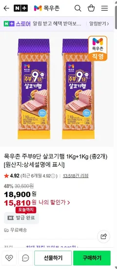 목우촌 주부9단 살코기햄 2kg