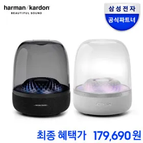 하만카돈 오라스튜디오4 스피커