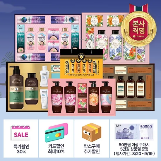 LG 모던에디션 베스트 추석선물세트