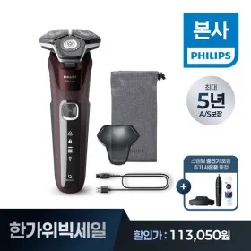 필립스 SkinIQ 5000 시리즈 S5881/12 버건디 레드 코털트리머 스탠딩충전기