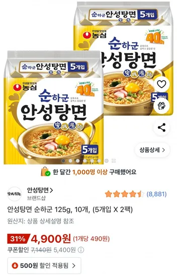 안성탕면 순하군 25g 10개