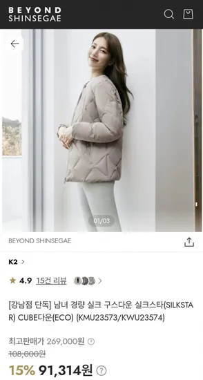 K2 남녀 경량 실크 구스다운 실크스타