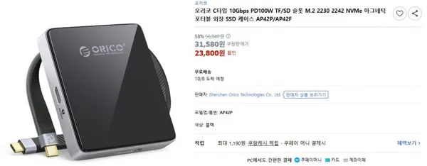 오리코 C타입 10Gbps PD100W TF/SD 슬롯 M.2 2230 2242 NVMe 마그네틱 포터블 외장 SSD 케이스