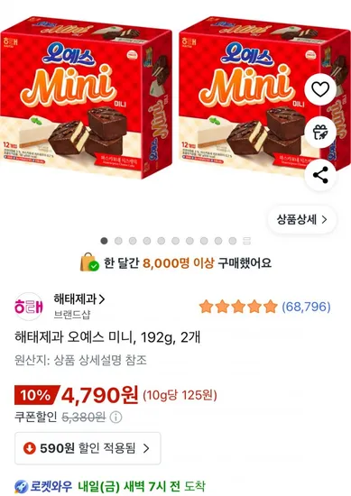 해태제과 오예스 미니 192g 2개