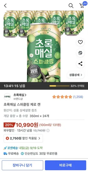 초록매실 스파클링 제로 350ml 24캔