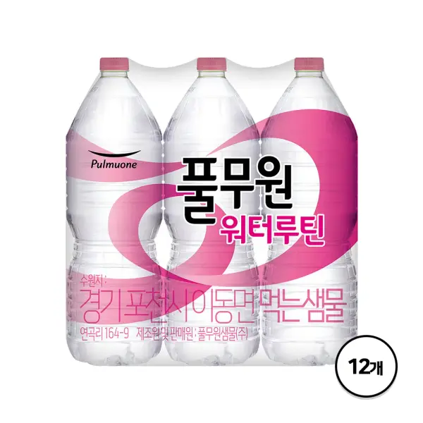 풀무원 워터루틴 2L 12병