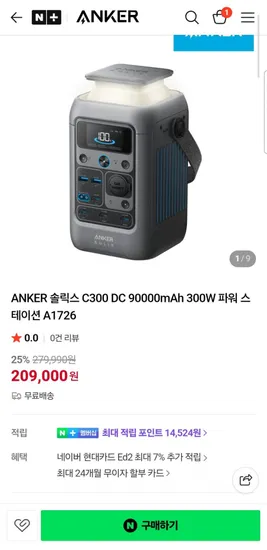 ANKER 솔릭스 C300 DC 90000mAh 300W 파워 스테이션 A1726
