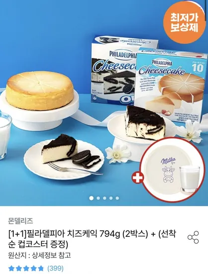 필라델피아 치즈케익 794g