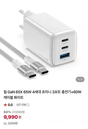 SKY GaN 65W 3포트 충전기 60W 케이블