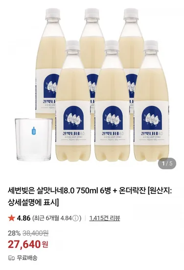 살맛나네 8.0 막걸리 8도 70ml 6병 온더락잔