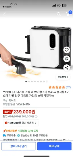 다기능 스팀 패브릭 습식청소기