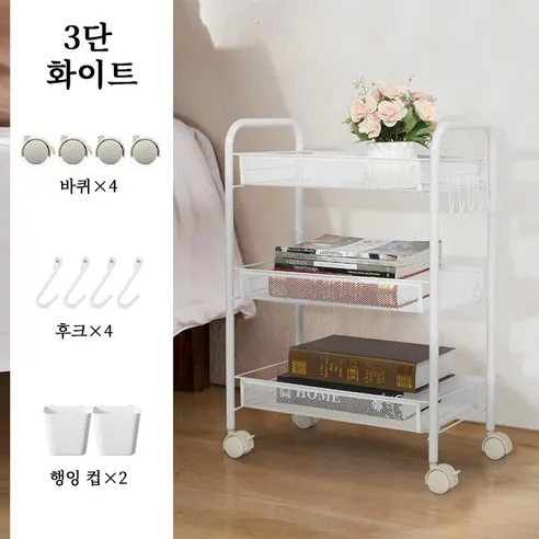 철제 이동식 트롤리 선반 3단