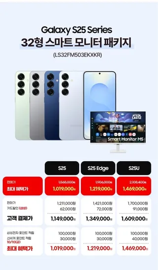 삼성 S25 256GB 블루