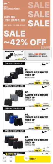 나이키 언더웨어 드라이핏 팬티 3개입