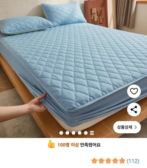 침대 방수 커버