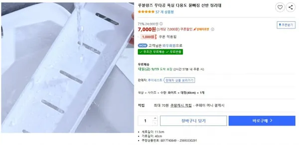 루블랑즈 무타공 욕실 선반