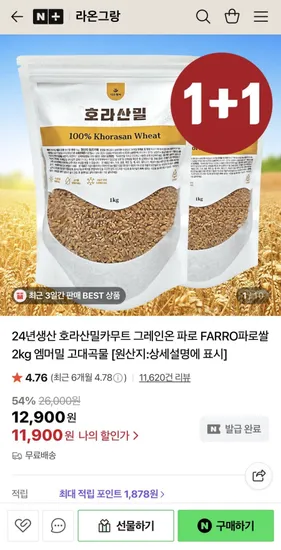 호라산밀 카무트 2kg