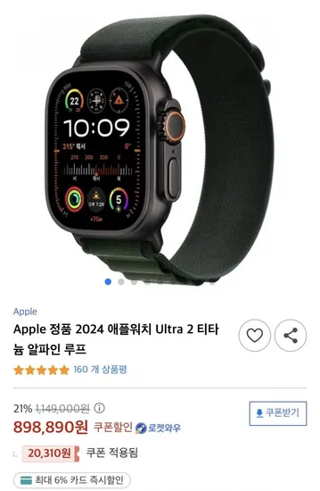 애플워치 울트라2 티타늄 알파인루프 블랙