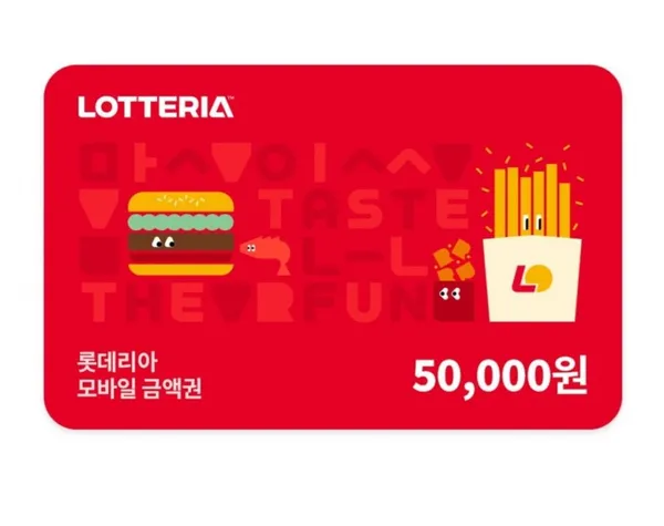 롯데리아 모바일금액권 5만권 잔액관리형