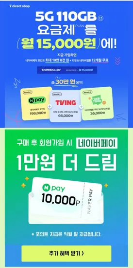 5g 110gb 요금제 외 다양