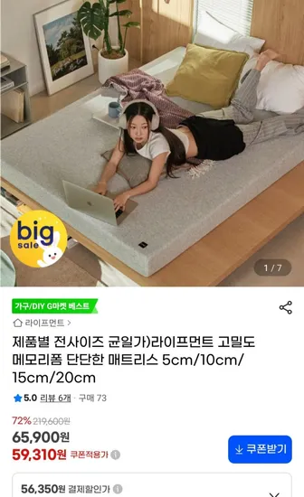 고밀도 메모리폼 단단한 매트리스 균일가