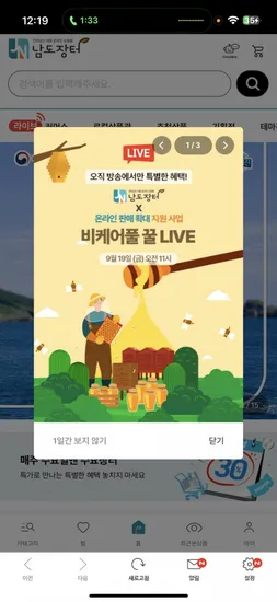 국내산 천연벌꿀 곰돌이꿀 340g 외 추석선물세트