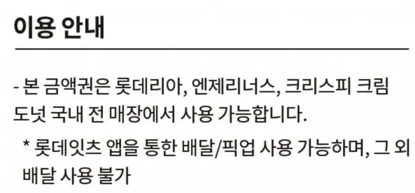 크리스피크림 엔제리너스 모바일금액권 5만원