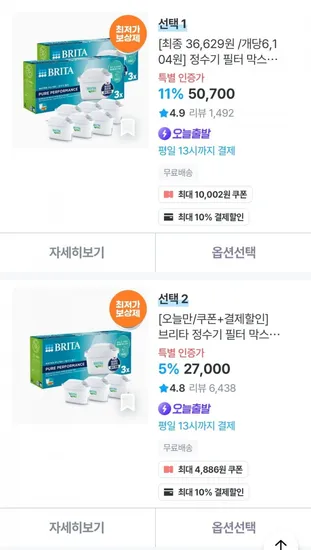 브리타 정수기 필터 막스트라 프로 6개입