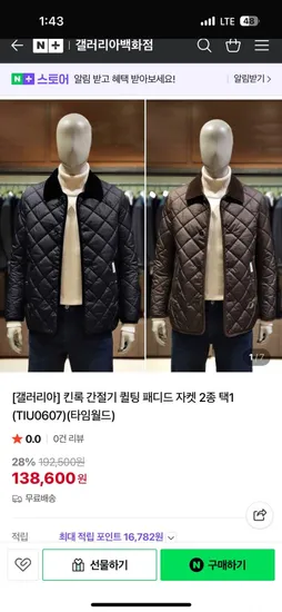 킨록 간절기 퀼팅 패디드 자켓 2종 택