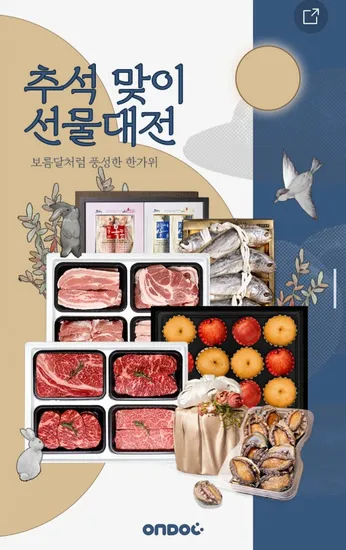 농협안심한우 한우선물세트 구이진심세트 구이2호 1등급 등심2팩 채끝2팩