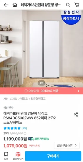 852리터 2도어 양문형 냉장고 스노우화이트