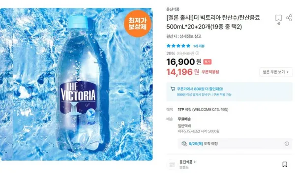 더 빅토리아 탄산수 500mL 40개 (19종 중 택2)