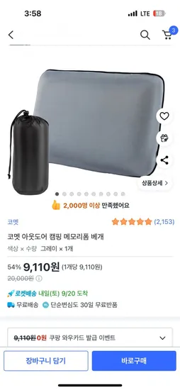 코멧 아웃도어 캠핑 메모리폼 베개