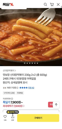 신대장떡볶이 230g 2+2 (총 920g)