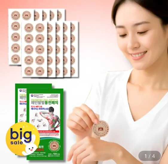 동전패치 파스 100매입