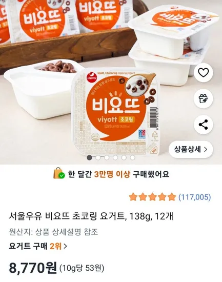 서울우유 비요뜨 초코링 요거트 138g 12개