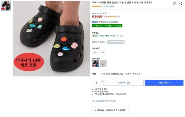 르마다 여성용 경량 논슬립 키높이 샌들 악세사리 10종세트