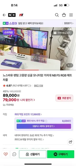 노스바유 F5 고중량 모니터암