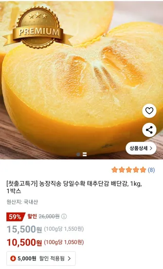 태추단감 배단감 1kg